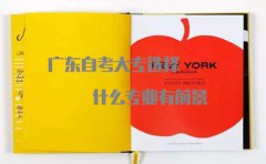 云南自考大专选择什么专业有前景?